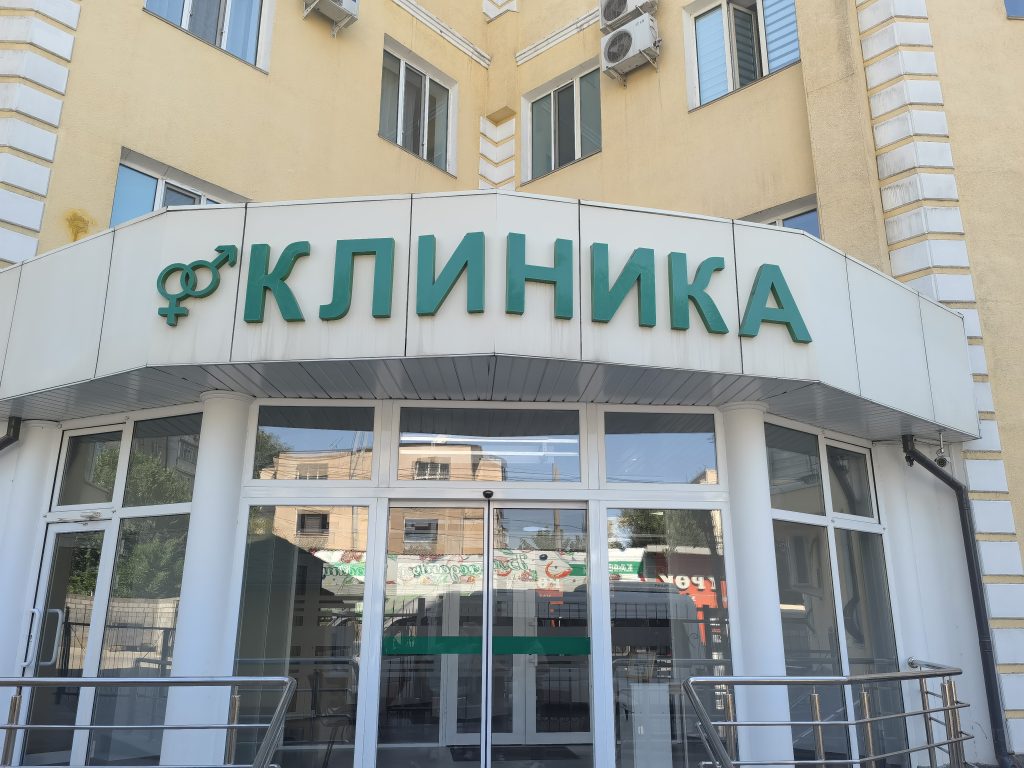 吉尔吉斯斯坦RHAT生殖妇产中心