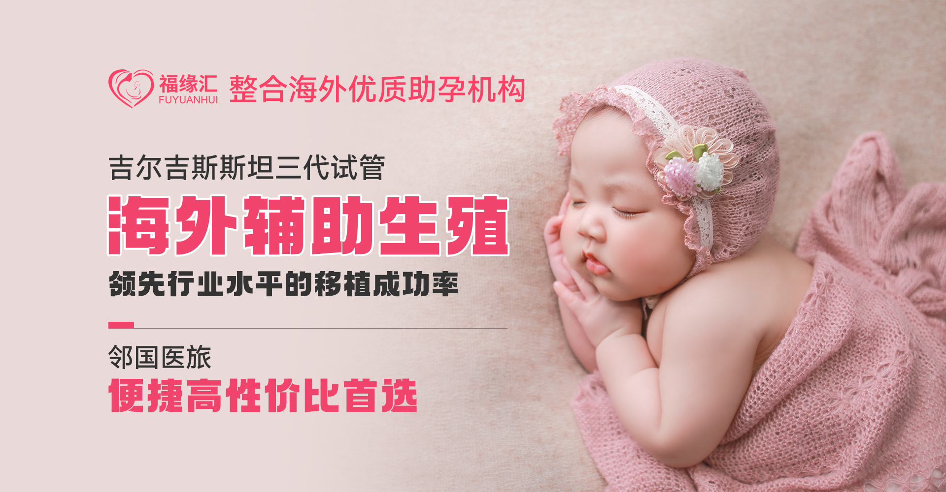 试管婴儿服务中心