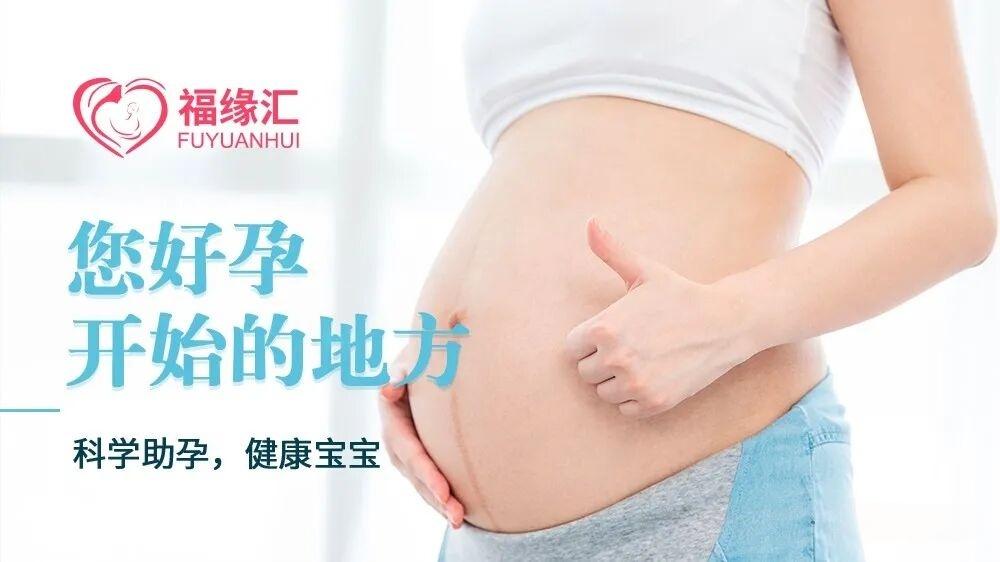 广州福缘汇：格鲁吉亚“求子路”，从咨询到移植一步到位！