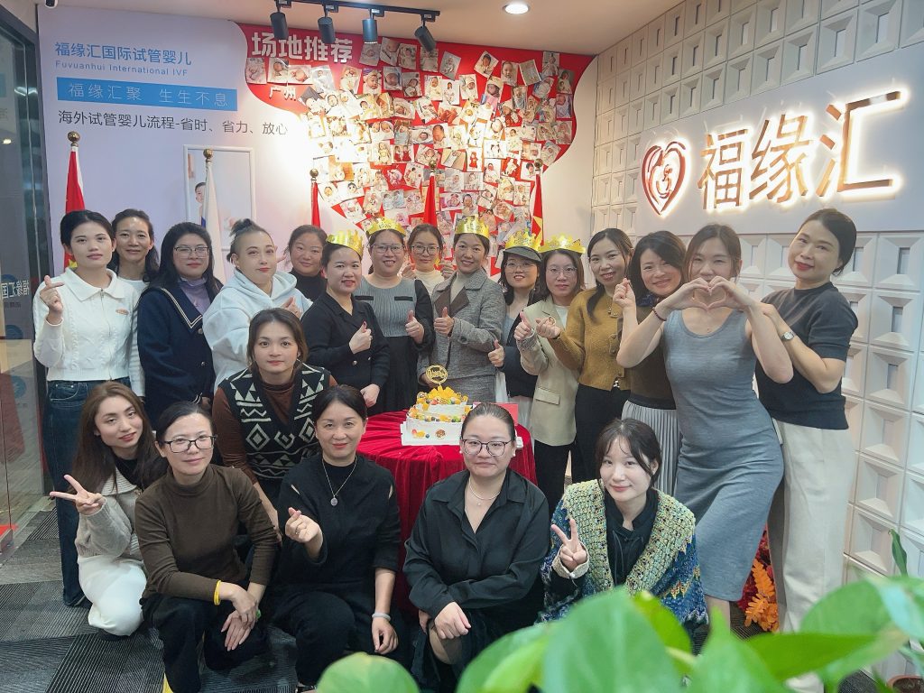 广州福缘汇海外医疗咨询有限公司：深耕全球生殖领域，以专业守护家庭圆满
